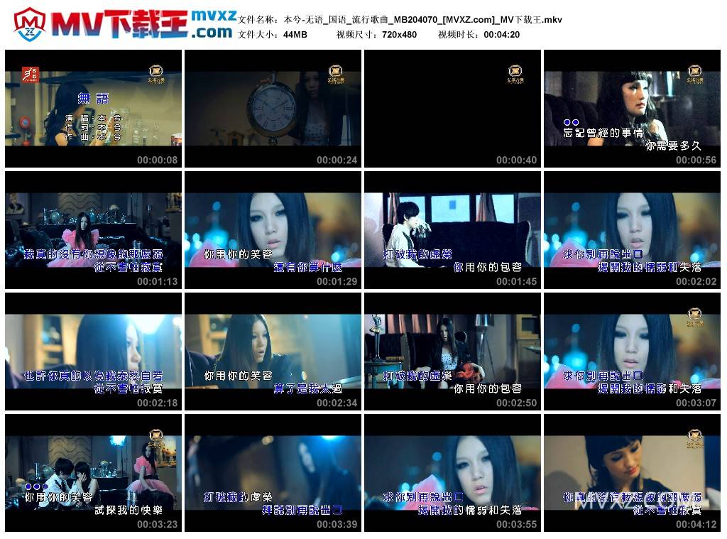 本兮-无语_国语_流行歌曲_MB204070
